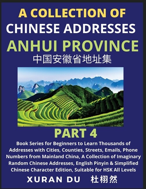 Chinese Addresses in Anhui Province (Part 4): Book Series for Beginners to Learn Thousands of Addresses with Cities, Counties, Streets, Emails, Phone (Paperback)