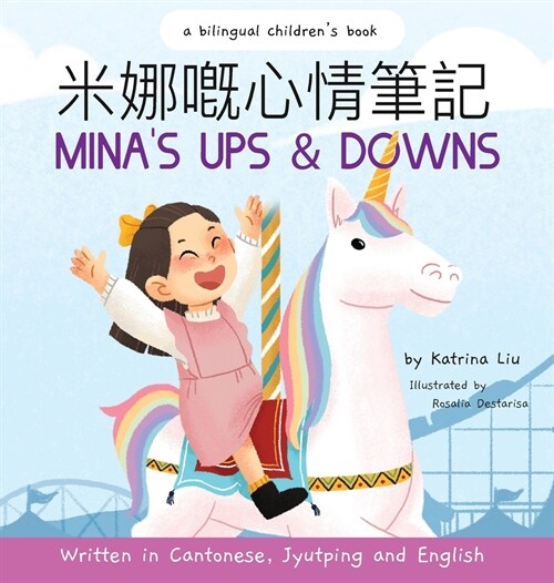 Minas Ups and Downs (Written in Cantonese, Jyutping and Pinyin) A Bilingual Childrens Book (Hardcover)