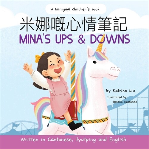 Minas Ups and Downs (Written in Cantonese, Jyutping and English): a bilingual childrens book (Paperback)