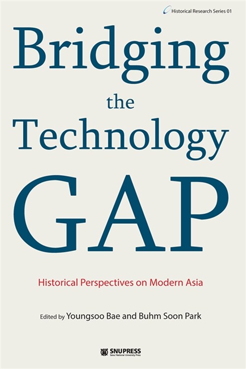 [중고] Bridging the Technology Gap