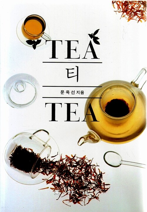 TEA 티