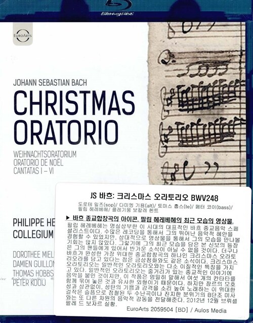 [수입] [블루레이] 바흐 : 크리스마스 오라토리오 BWV248