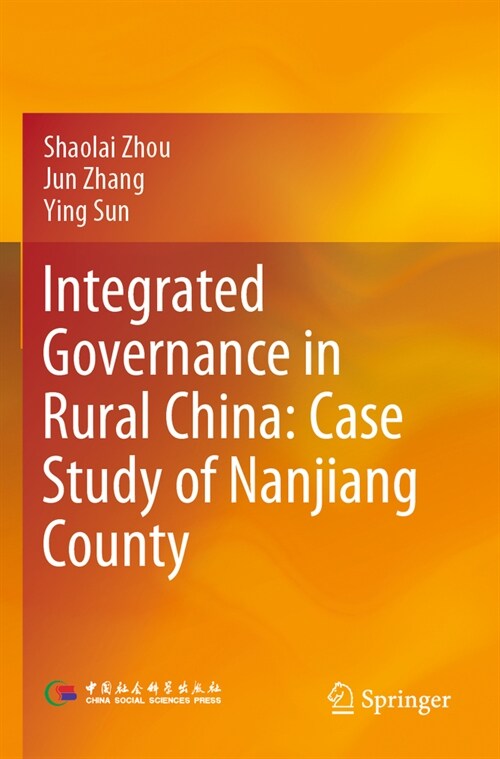 Integrated Governance in Rural China: Case Study of Nanjiang County (Paperback, 2022)