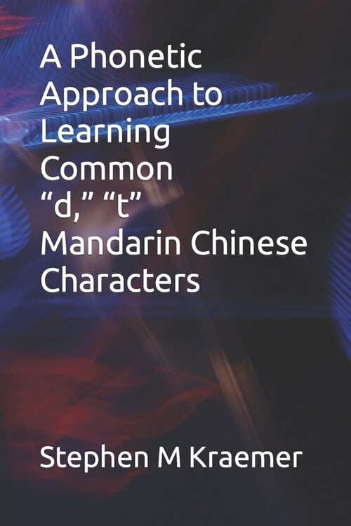 A Phonetic Approach to Learning Common d, t Mandarin Chinese Characters (Paperback)