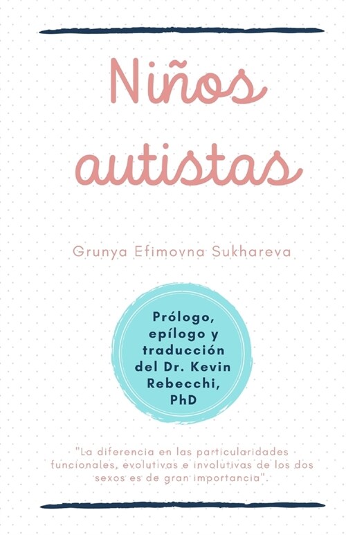 Ni?s Autistas: Grunya Sukhareva (Paperback)