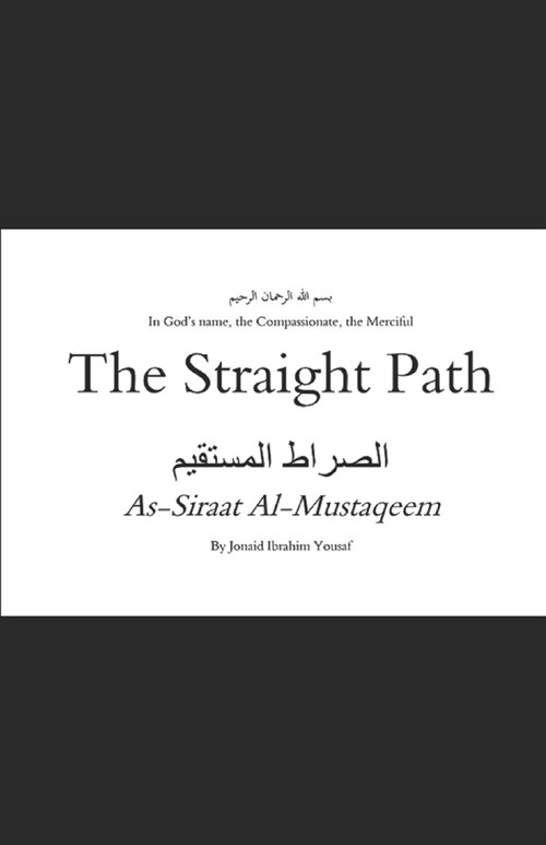 The Straight Path: الصراط المستقيم (Paperback)
