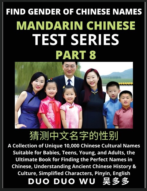 Mandarin Chinese Test Series (Part 8): Find Gender of Chinese Names, A Collection of Unique 10,000 Chinese Cultural Names Suitable for Babies, Teens, (Paperback)