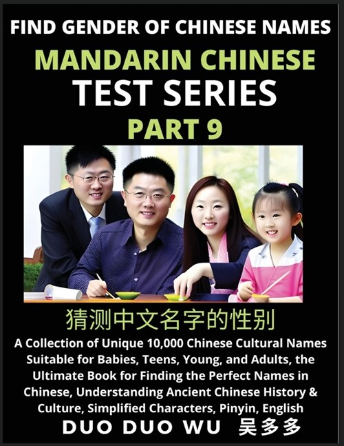 Mandarin Chinese Test Series (Part 9): Find Gender of Chinese Names, A Collection of Unique 10,000 Chinese Cultural Names Suitable for Babies, Teens, (Paperback)