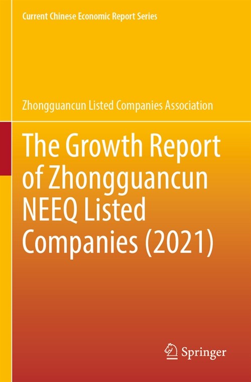 The Growth Report of Zhongguancun Neeq Listed Companies (2021) (Paperback, 2022)