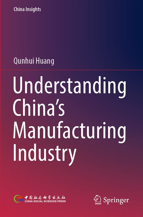 Understanding Chinas Manufacturing Industry (Paperback, 2022)