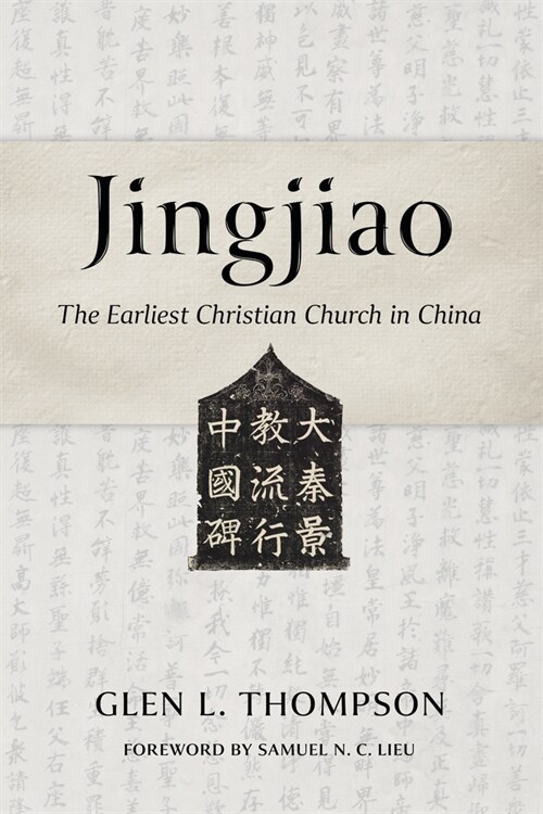 Jingjiao: The Earliest Christian Church in China (Paperback)