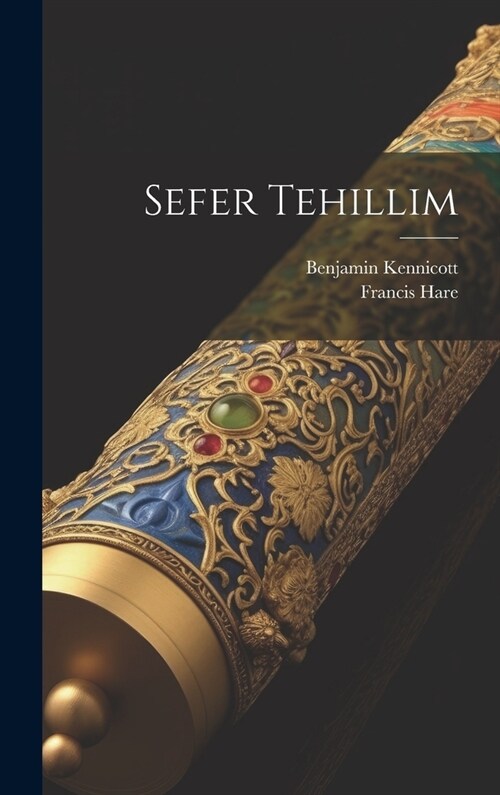 Sefer Tehillim (Hardcover)