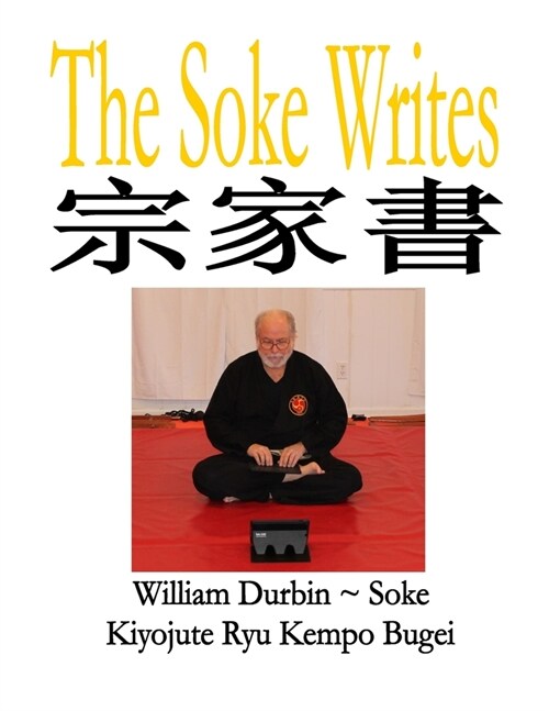 Soke Sho: The Soke Writes (Paperback)