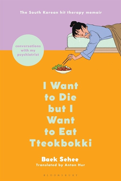 I Want to Die But I Want to Eat Tteokbokki: Conversations with My Psychiatrist (Paperback)