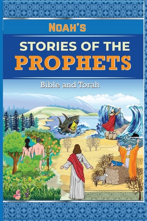 Noahs Stories of the Prophets - Bible and Torah (Paperback)