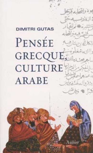 PENSEE GRECQUE, CULTURE ARABE LE MOUVEMENT DE TRADUCTION GRE (Book)