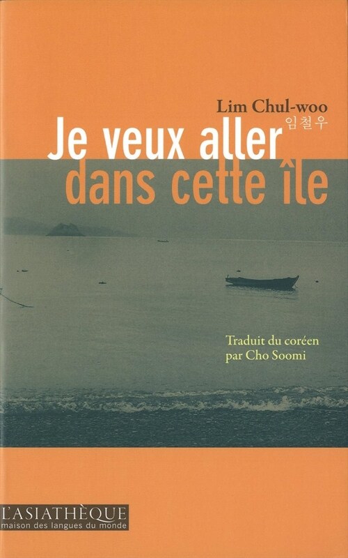 JE VEUX ALLER DANS CETTE ILE (Book)