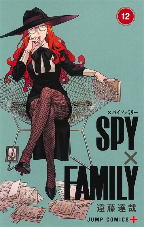 SPY×FAMILY 12 (ジャンプコミックス)