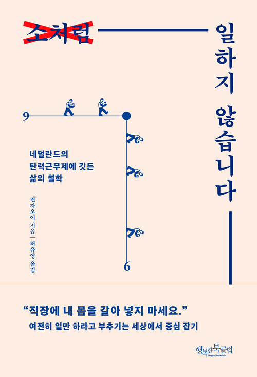 소처럼 일하지 않습니다