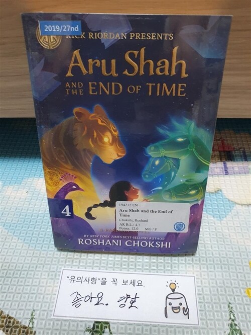 [중고] Rick Riordan Presents: Aru Shah and the End of Time-A Pandava Novel Book 1 (Paperback)