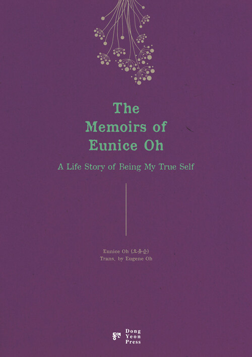 The Memoirs of Eunice Oh
