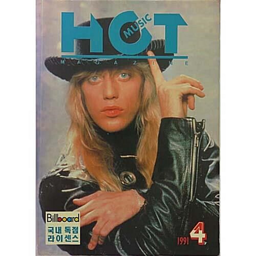 [중고] 핫뮤직(HOT MUSIC) 1991년 4월호(통권 제6호)