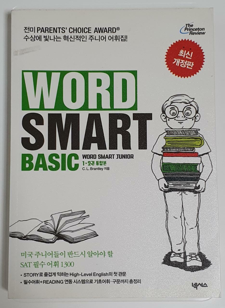 [중고] Word Smart Basic