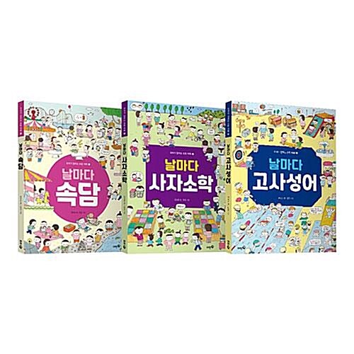 국어가 잡히는 초등 어휘 1~3권 세트/문구세트 증정