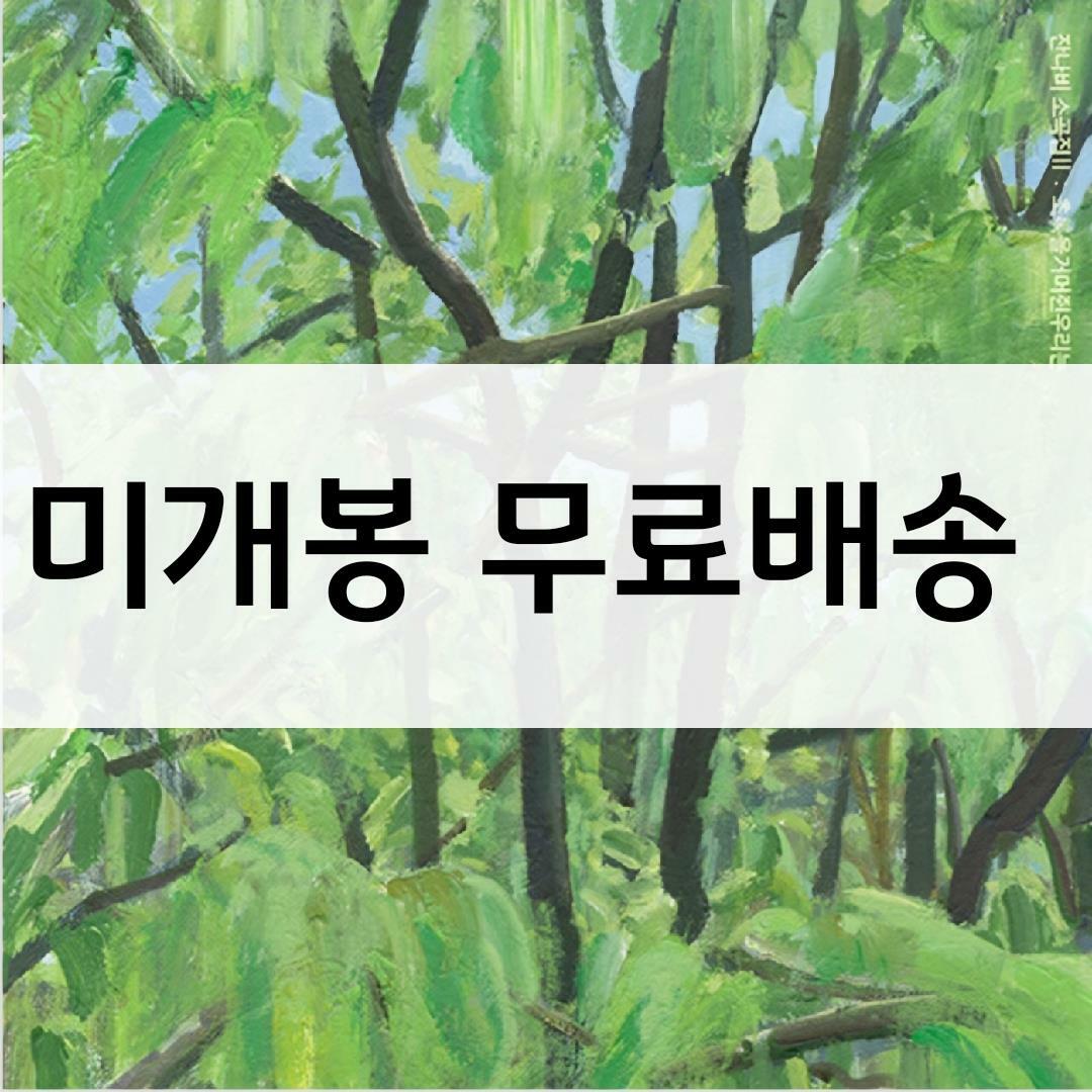 [중고] 잔나비 - 잔나비 소곡집 ll : 초록을거머쥔우리는