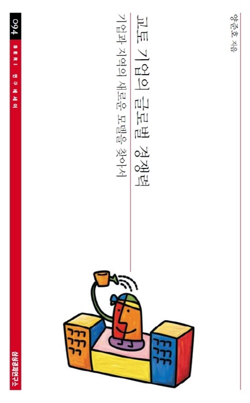 교토 기업의 글로벌 경쟁력