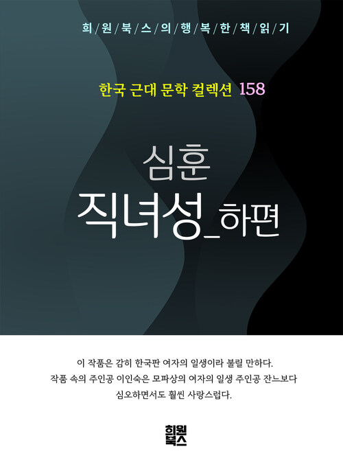 직녀성 하편