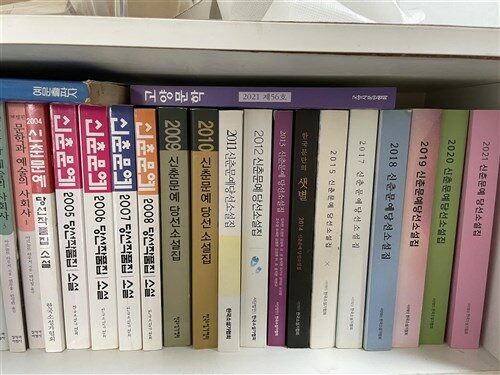 [중고] 한국소설가협회 신춘문예 당선소설집(2004-2022년까지 18권)