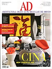 Architectural Digest (월간 이탈리아판): 2013년 10월호