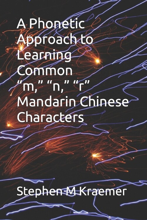 A Phonetic Approach to Learning Common m, n, r Mandarin Chinese Characters (Paperback)