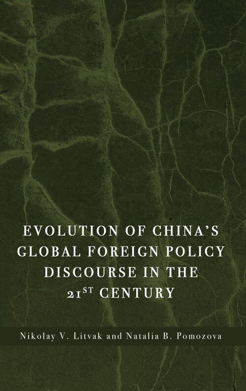Evolution of Chinas Global Foreign Policy Discourse in the 21st Century (Hardcover)