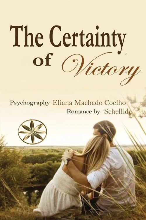 The Certainty of Victory (Paperback)