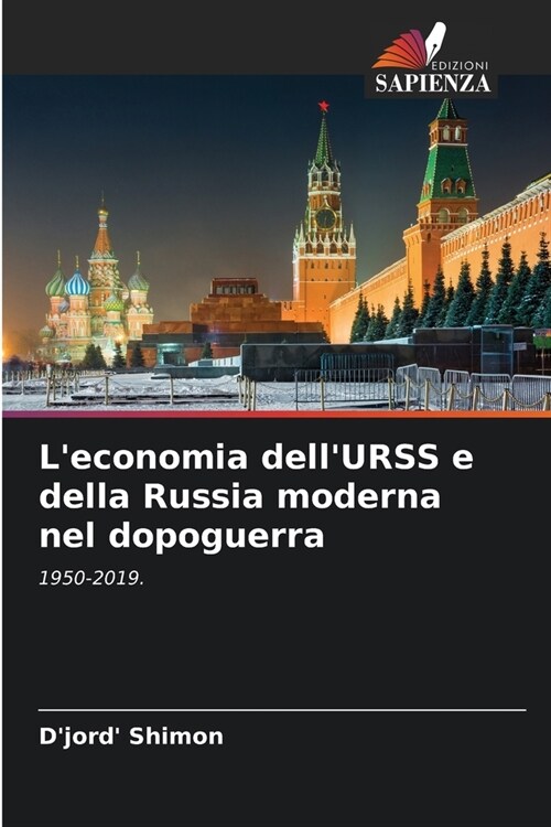 Leconomia dellURSS e della Russia moderna nel dopoguerra (Paperback)