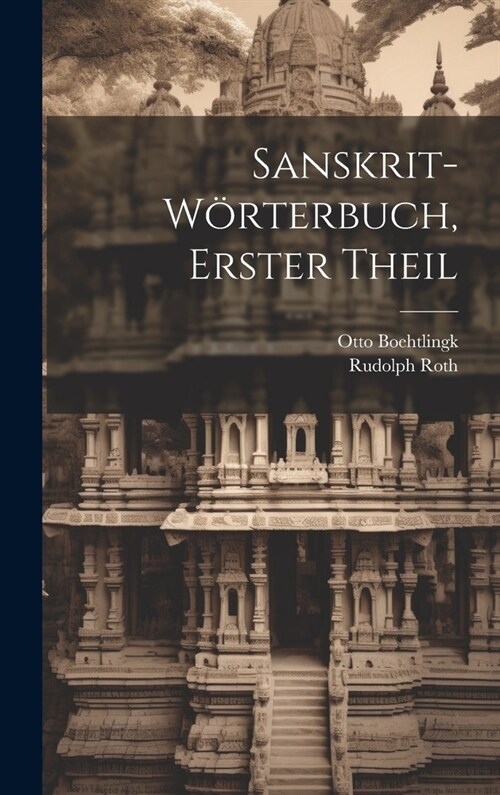 Sanskrit-W?terbuch, Erster Theil (Hardcover)