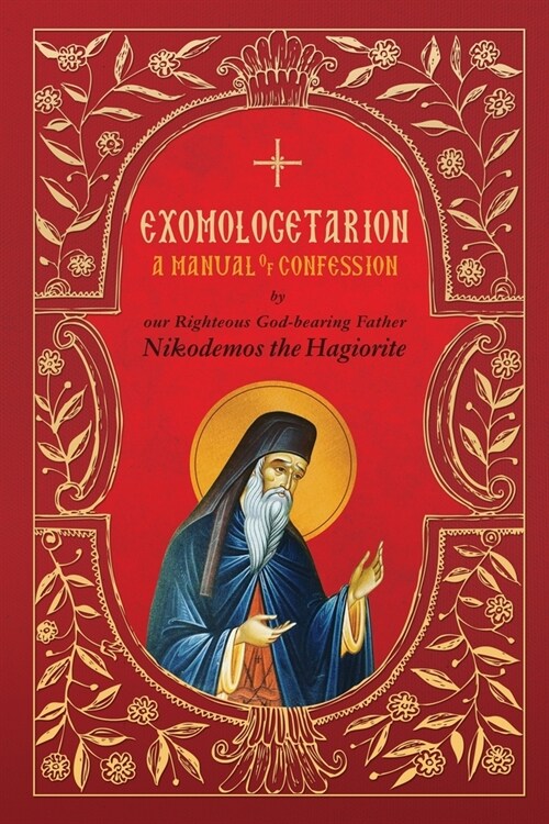 Exomologetarion: A Manual of Confession (Paperback)