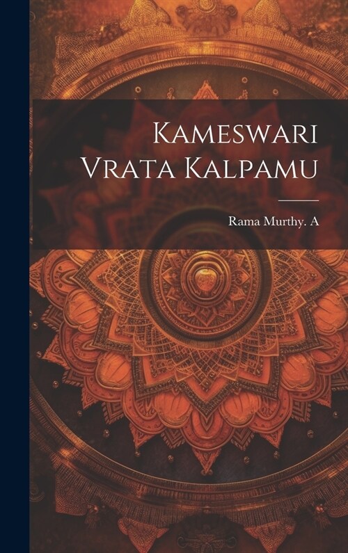 Kameswari Vrata Kalpamu (Hardcover)