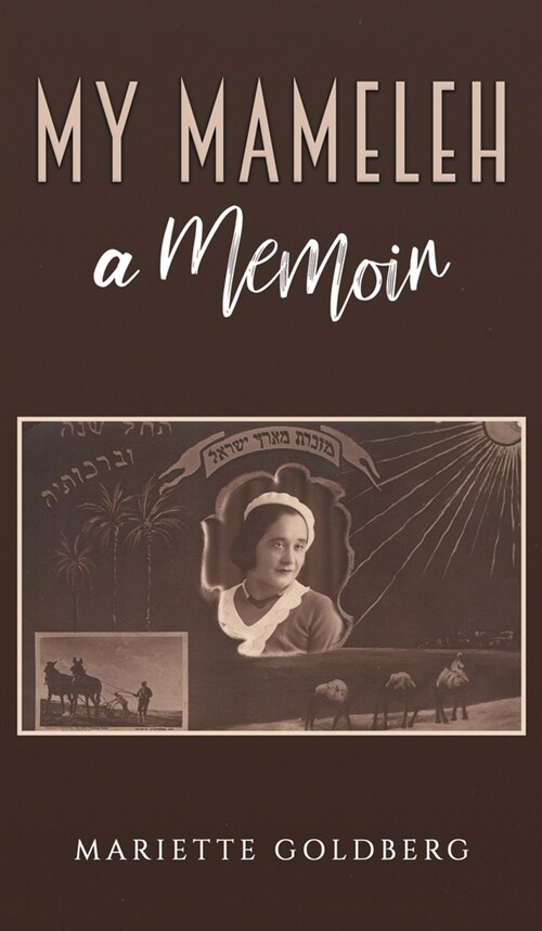 My Mameleh: A Memoir (Hardcover)