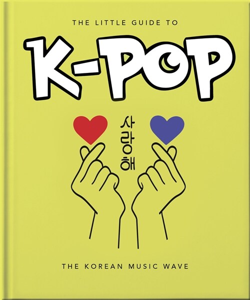 The Little Guide to K-POP : The Korean Music Wave (Hardcover)