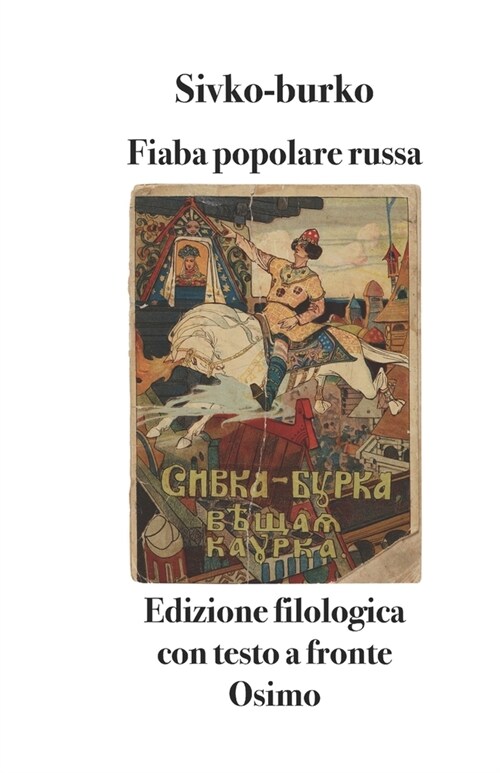 Sivko-burko: fiaba popolare russa - edizione filologica con testo a fronte (Paperback)