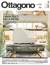 Ottagono (월간 이탈리아판): 2013년 10월호