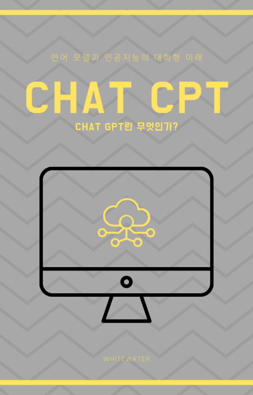 Chat GPT