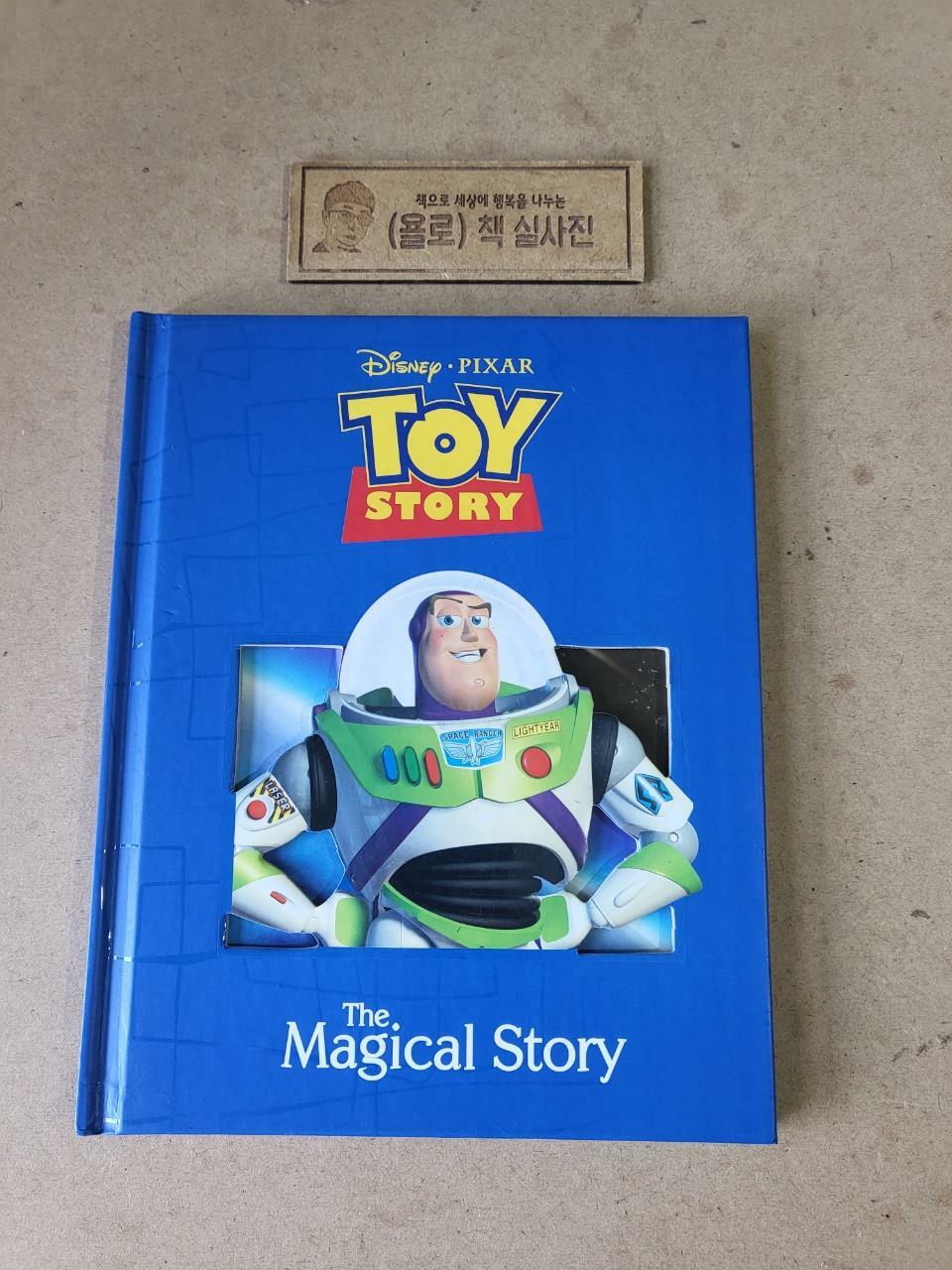 [중고] Disney Magical Story: Toy Story (Hardcover)