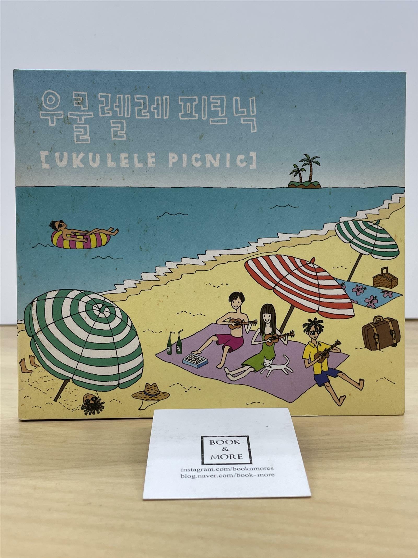 [중고] 우쿨렐레 피크닉 (Ukulele Picnic) - 우쿨렐레 피크닉