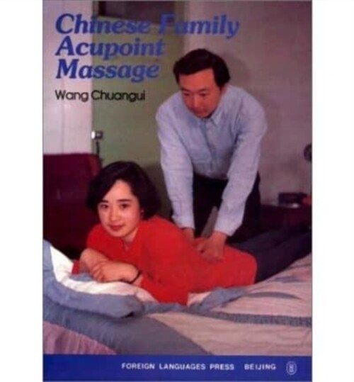 Chinese Family Acupoint Massage (Paperback, New ed)