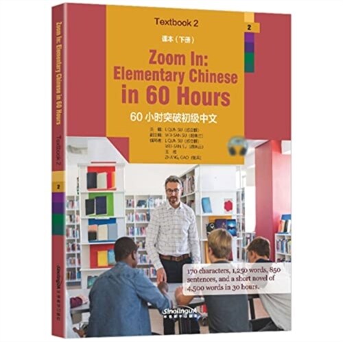 Zoom in: Elementary Chinese in 60 Hours - Textbook 2 (Paperback)