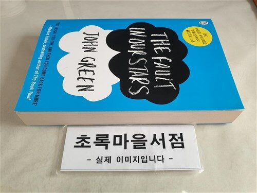 [중고] The Fault in Our Stars (Paperback)